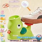フライングディスク ランチャー おもちゃ フライングランチャー フライングディスク遊び THKJ 安全素材 キッズ向け かわいい 持ち運び簡単 幼 出産準備