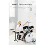 ドラムセット 子供 ミニドラムセット ドラム 子供 2Color ドラムセット  キッズ ドラムセット おもちゃ 女の子 男の子 子供 ドラム セッ 出産準備