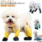  настройка возможность собака для нога покрытие собака одежда водонепроницаемый .. трудно подтяжки имеется THKJ собака для ботинки дождь брюки лапа защита прогулка сезон дождей теплый удобный безопасность популярный легкий в использовании 