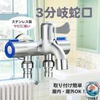 ステンレス製 お風呂 ベランダ ガーデン 蛇口 お風呂洗剤 お風呂掃除 お風呂のふた THKJ 3分