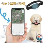 ペット用 GPS ペット探し ミニ犬 猫 GPS 追跡装置 iOS 対応 首輪対応 犬猫追跡装置 ペット用 犬 猫用 紛失防止 犬猫追跡装置 防水 トラッカー 犬猫追跡装置 猫犬