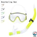  воздуховод "snorkel" комплект для взрослых 2 позиций комплект воздуховод "snorkel" маска защитные очки THKJ дайвинг маска подводный очки shuno-ke кольцо лечение стекло морская вода накладывающийся установка 