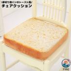 シートクッション 食パンデザイン  40cm角型 厚手 フロアクッション ふんわり 快適 おしゃれ 人気 使いやすい 便利 おすすめ 多用途 定番 売れ筋