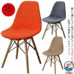 .. соус покрытие Eames стул стул покрытие стул - покрытие стул покрытие стул - сиденье покрытие стул покрытие эластичный материалы стул покрытие модный 
