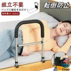  bed защита вращение . предотвращение bed забор поручень рама . bed arm вставание .. израсходованный прикроватный защита ... вставание пассажирский futon падение предотвращение скольжение 