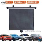  боковой затенитель от солнца автомобильный затеняющий экран, шторки от солнца в машине температура ниже УФ фильтр 2 позиций комплект THKJ занавески 2 позиций комплект roll screen затемнение UV cut сворачивающийся автоматика эластичный крепкий 