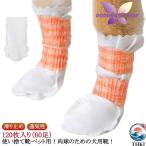 犬用靴 120枚入 犬 伸縮粘着包帯付き 60足 靴 猫用 ドッグブーツ 柔らかい  使い捨て 120枚入 犬 足元の汚れ防止 滑り止め 不織布 通 あったか 快適