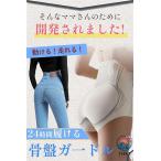  таз пояс пояс шорты hip-up шорты прекрасный . надевать только . прекрасный корпус линия послеродовой пояс корректирующее нижнее белье .. скидка затянуть hip-up женский 