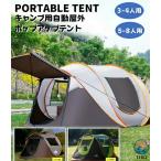  палатка pop up палатка 1 секунд строение 3-4 человек для 5-8 человек для супер-легкий складной version up выдерживает давление воды 3000mm UV cut крепкий легкий в управлении удобный популярный удобный 