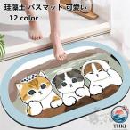 珪藻土バスマット可愛い猫柄吸水性バスマット速乾珪藻土足ふきマット消臭抗菌風...
