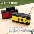 SOSアラーム機能付き！防災ラジオ多機能防水AMFM4000mAhソーラー...