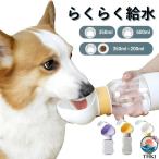  домашнее животное вода бутылка 350ml 600ml 350m+200ml поилка кормушка водоснабжение бутылка THKJ вода минут .. прогулка выход бутылка закуска inserting большая вместимость утечка предотвращение теплый 