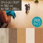  домашнее животное соответствует подушка пол ковер ширина 182cm× длина 280cm ( скольжение прекращение есть ) ультразвук обработка огнестойкий антибактериальный защита от плесени выдерживающий следующий . соль элемент кислота .u il s сделано в Японии класть только дезодорация 