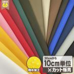  нейлон oks одноцветный 0 акрил покрытие обработка 0 [ почтовая доставка. 4.0m( количество 40) до 10cm единица измерения cut ]