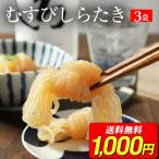 ■( 1,000円→800円 ) 結び しらたき 3袋 ダイエット ダイエット食品 満腹 置き換え 低糖質 糖質制限 糖質オフ 糖質