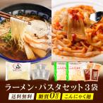  ramen макароны комплект 3 пакет ( ramen ×1 макароны ×2) сахар качество Zero сахар качество off сахар качество 0 сахар качество OFF макароны отметка .. отметка использование бесплатная доставка без доставки еда 