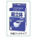 ソフトーク超立体マスク 50枚入 ユニ・チャーム