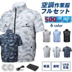 ショッピング空調服 ベスト 空調服 ベスト 2024 クールウェア バッテリー ファン セット 熱中症対策 大風量 アウトドア 作業服 軽量 釣り 大きい