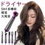 ドライヤー 【5in1多機能】 大風量 速乾 ヘアドライヤー 1200W おすすめ 冷熱風 ヘアケア 3段階調節 マイナスイオン 過熱保護 高級 家庭用 出張 旅行用
