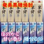 奄美黒糖焼酎 れんと 1800ml 紙パック 6本 里の曙 3年長期貯蔵 1800ml紙パック 6本 計12本セット