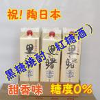 奄美黒糖焼酎 里の曙 (3年長期貯蔵) 25% 1800ml 紙パック * 6本