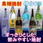 奄美黒糖焼酎1升瓶特選品1800m...