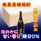 奄美黒糖焼酎里の曙黒麹仕込25%1...