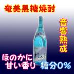 奄美黒糖焼酎 れんと 25% 1800ml 瓶