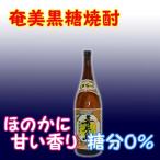 奄美黒糖焼酎 喜界島 30% 1800ml 瓶