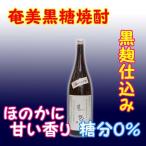 奄美黒糖焼酎 龍宮 蔵和水 15% 1800ml 瓶