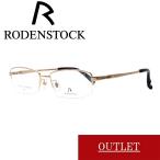 【度付き対応可能】アウトレット 111 Rodenstock ローデンストック outlet sale セール 眼鏡 めがね 伊達眼鏡