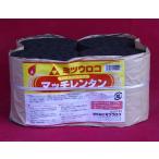 壺やきいも道場/業務用ミツウロコ/