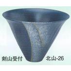 フラワーベース 生け花 花器 水盤 生け花用花器 小原流 池坊 古流 いけばな道具 華道用花器  水盤北山-２６【径23cm高さ16cm