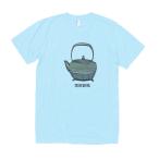 南部鉄瓶 デザイン・アート Tシャツ ライトブルー