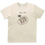 ショッピングギョーザ ギョーザ　食べ物・飲み物・野菜　Tシャツ　ライトベージュ