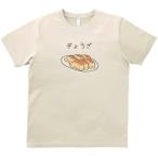 ぎょうざ　食べ物・飲み物・野菜　Tシャツ　ライトベージュ