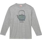 南部鉄瓶 デザイン・アート 長袖Tシャツ ロングスリーブ グレー