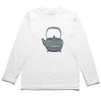 南部鉄瓶 おもしろデザイン 長袖Tシャツ ロングスリーブ