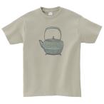 南部鉄瓶 おもしろデザイン Tシャツ シルバーグレー