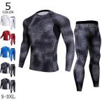  верх и низ в комплекте мужской нижняя рубашка трико выставить . давление внутренний длинный рукав спорт одежда компрессионный скорость .