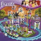 レゴ 互換品 レゴ ブロック レゴ フレンズ 遊園地　プレゼント 新品 子供シリーズ おもちゃ ベビー 赤ちゃん 子供会 安全 知育玩具 想像力