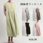 ショッピングワンピース 夏 レディース 夏ワンピース 綿麻混ワンピース 夏 涼しい レディース ロングワンピース 半袖 無地 大きいサイズ ワンピース 40代 ゆったり 体型カバー シンプル
