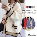 ニットカーディガン レディース 秋服 切り替え ノーカラージャケット カーディガン アウター セーター ゆったり 前開き ス 長袖 春秋冬