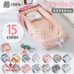 ベッドインベッド 添い寝ベッド ベビーベッド 寝返り防止クッション 昼寝布団 ベビークッション 新生児 赤ちゃん 添い寝 転落防止 持ち運び