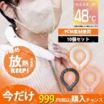  защита горла "neck warmer" 10 шт. комплект 48*C теплый шея шея кольцо PCM.. кольцо шея обогреватель мех с чехлом немедленно . температура . эффект eko 