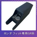 ホンダ フィット GR系 アームレスト スマートコンソールボックス HONDA FIT GR テーブルコンソール装着車専用 e10240