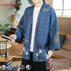  перо тканый мужской пальто happi модный джинбей весна лето осень-зима хантен половина . праздник мужчина кимоно Samue короткий рукав . минут рукав 7 минут рукав casual Men*s