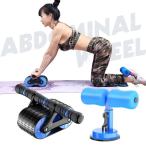 腹筋ローラー 膝マットと三点セット アブホイール 腹筋 トレーニング器具 筋トレグッズ エクササイズローラー 体幹 ストレッチ ダイエット器具