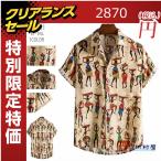 半袖シャツ メンズ アロハシャツ カジュアルシャツ 総柄 ヴィンテージ 復古風 おしゃれ エスニック 夏 旅行 父の日