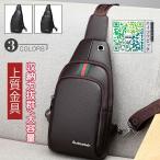 ボディバッグ メンズ 　2way斜め掛け　ショルダーバッグ 自転車　鞄 レザー　ワンショルダー カジュアル 機能性